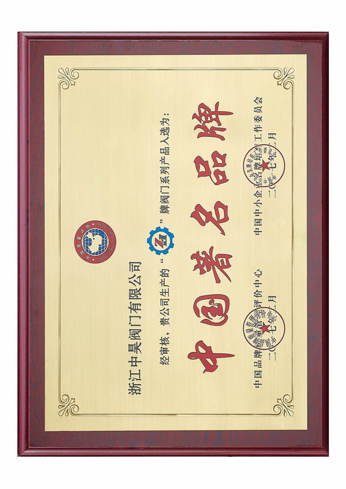 資質(zhì)榮譽(yù)